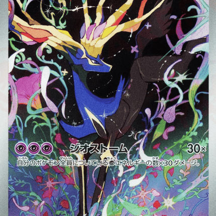 Xerneas AR (089/083) – Ninja Spinner (Japanese)