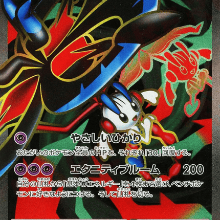 Mega Floette ex SR (099/083) – Ninja Spinner (Japanese)