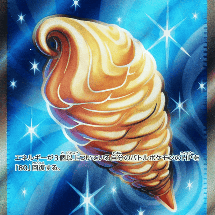 Jumbo Ice Cream SR (105/083) – Ninja Spinner (Japanese)