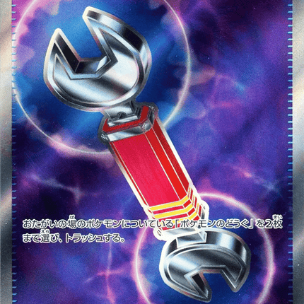 Tool Scrapper SR (107/083) – Ninja Spinner (Japanese)