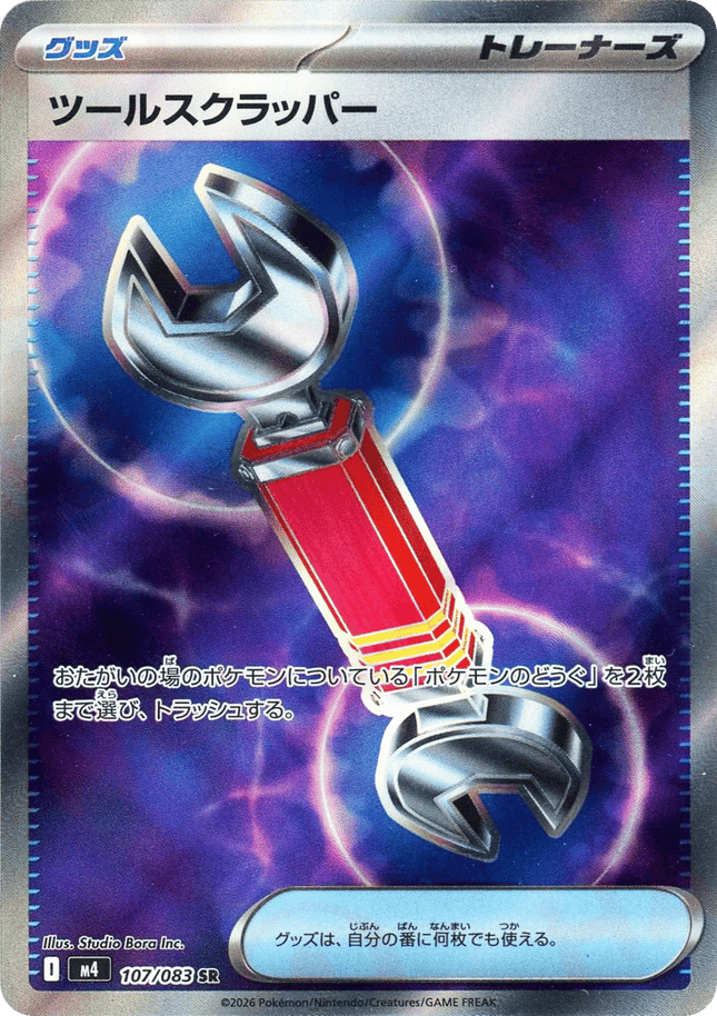 Tool Scrapper SR (107/083) – Ninja Spinner (Japanese)