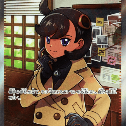 Emma SR (111/083) – Ninja Spinner (Japanese)