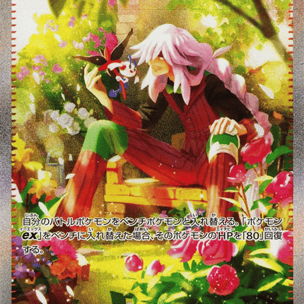 AZ's Tranquility SAR (118/083) – Ninja Spinner (Japanese)