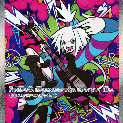 Roxie's Performance SAR (119/083) – Ninja Spinner (Japanese)