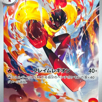 Armarouge AR (83) – Abyss Eye (Japanese)