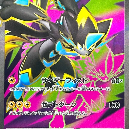 Mega Zeraora ex SR (96) – Abyss Eye (Japanese)