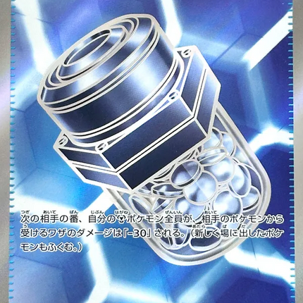 Iron Defender SR (102) – Abyss Eye (Japanese)
