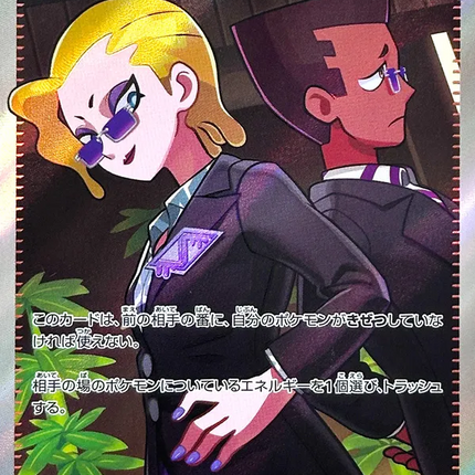 Rust Syndicate Grunt SR (110) – Abyss Eye (Japanese)
