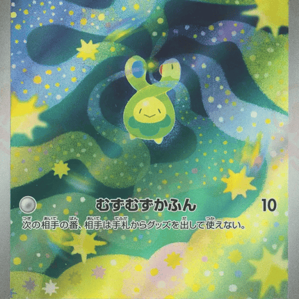 Budew AR (196/193) – MEGA Dream ex (Japanese)