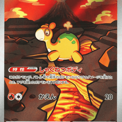 Numel AR (198/193) – MEGA Dream ex (Japanese)