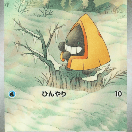 Snorunt AR (200/193) – MEGA Dream ex (Japanese)