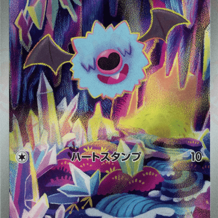 Woobat AR (116/086) – White Flare (Japanese)