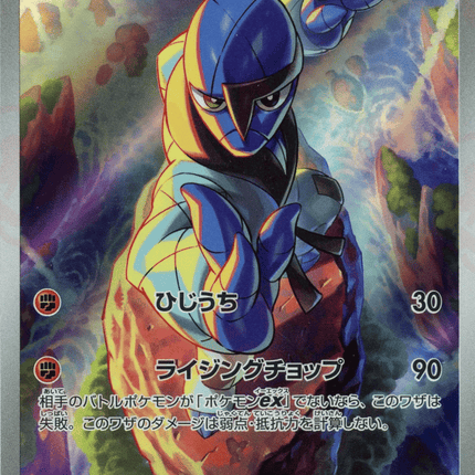 Sawk AR (128/086) – White Flare (Japanese)