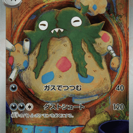 Garbodor AR (139/086) – White Flare (Japanese)