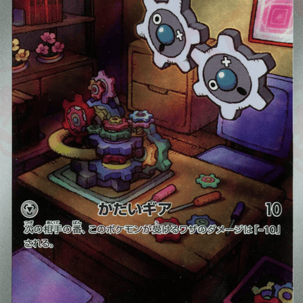 Klink AR (146/086) – White Flare (Japanese)