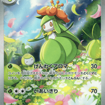 Lilligant AR (092/086) – Black Bolt (Japanese)