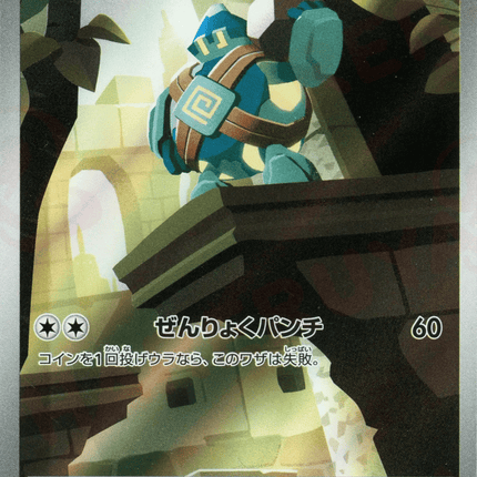 Golett AR (128/086) – Black Bolt (Japanese)