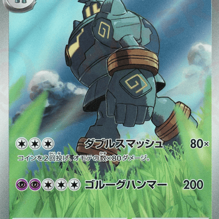 Golurk AR (129/086) – Black Bolt (Japanese)