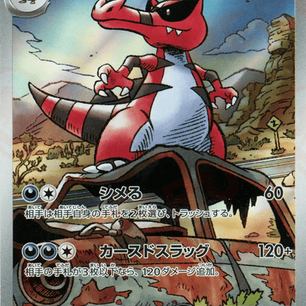 Krookodile AR (143/086) – Black Bolt (Japanese)