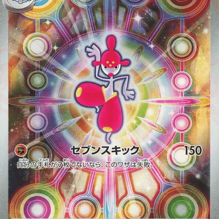 Medicham AR (207/193) – MEGA Dream ex (Japanese)