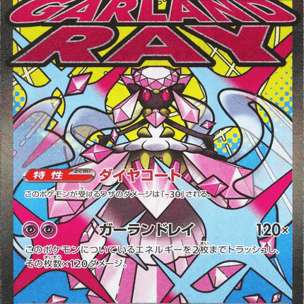 Mega Diancie ex Mega Attack Rare (227/193) – MEGA Dream ex (Japanese)
