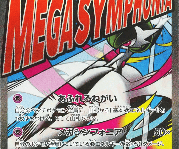Mega Gardevoir ex Mega Attack Rare (226/193) | BesCards – Bescards