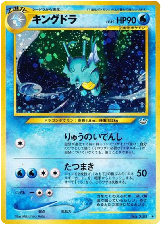 Kingdra R (No.230) – Awakening Legends (Japanese) LP