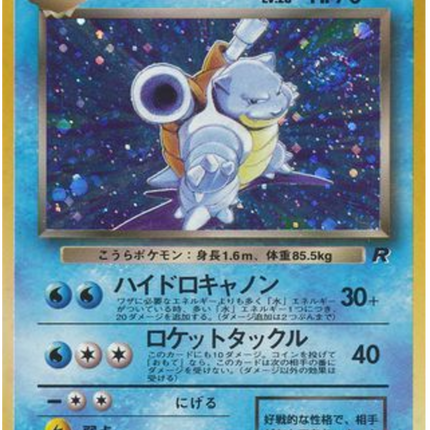 Dark Blastoise R (No.009) – Rocket Gang (Japanese)