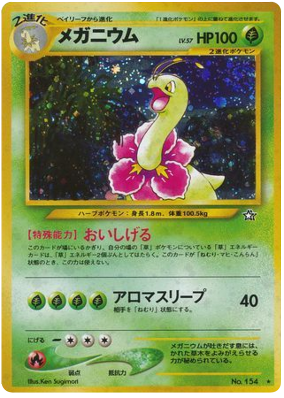 Meganium R (No.154) – Gold, Silver, to a New World... (Japanese) LP