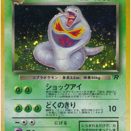 Dark Arbok R (No.024) – Rocket Gang (Japanese) MP