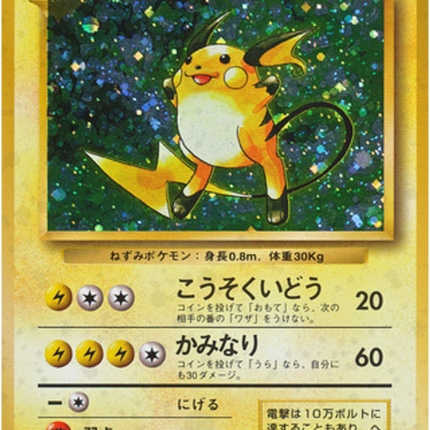 Raichu R (No.026) – Expansion Pack (Japanese) MP