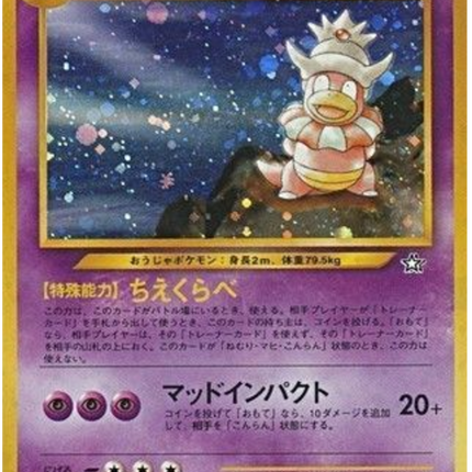 Slowking R (No.199) – Gold, Silver, to a New World... (Japanese)