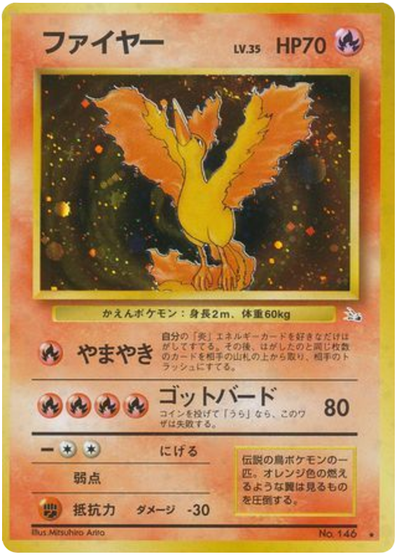 Moltres R (No.146) – Mystery of the Fossils (Japanese)