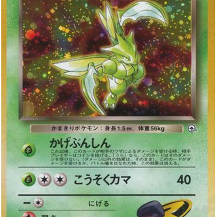 Rocket's Scyther R (No.123) – Leaders' Stadium (Japanese) MP