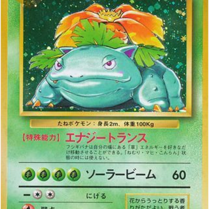 Venusaur R (No.003) – Expansion Pack (Japanese) LP