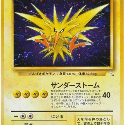 Zapdos R (No.145) – Mystery of the Fossils (Japanese)