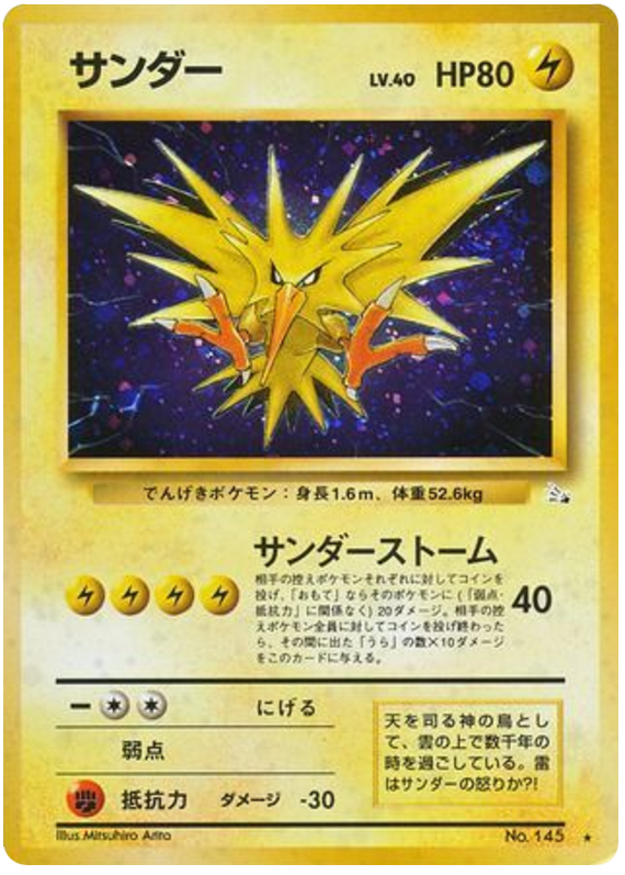 Zapdos R (No.145) – Mystery of the Fossils (Japanese)