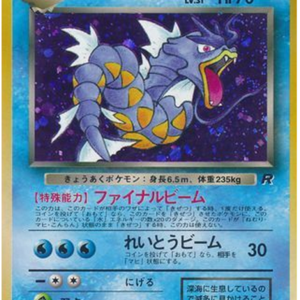 Dark Gyarados R (No.130) – Rocket Gang (Japanese) LP