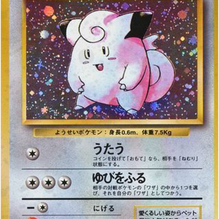 Clefairy R (No.035) – Expansion Pack (Japanese) LP