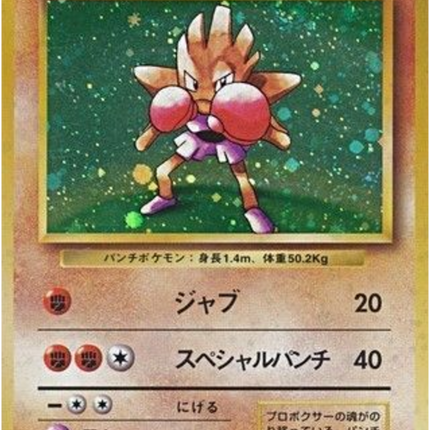 Hitmonchan R (No.107) – Expansion Pack (Japanese) MP