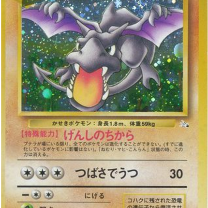 Aerodactyl R (No.142) – Mystery of the Fossils (Japanese) LP