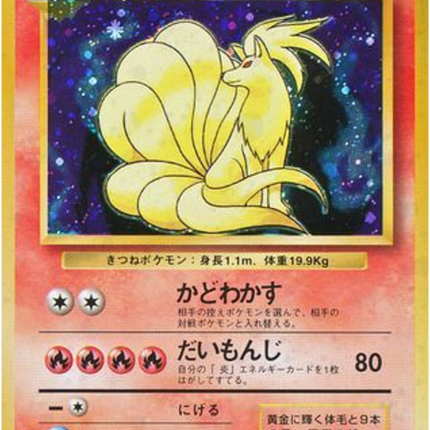 Ninetales R (No.038) – Expansion Pack (Japanese) LP