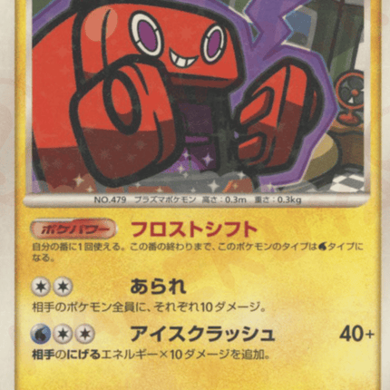 Frost Rotom 非 (032/090) – Bonds to the End of Time (Japanese) First Edition