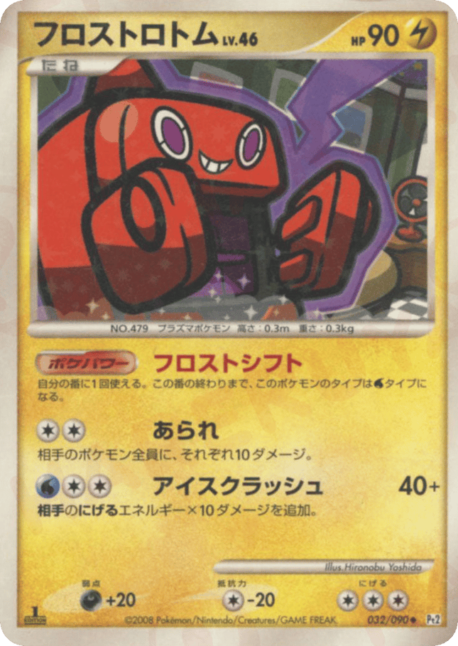 Frost Rotom 非 (032/090) – Bonds to the End of Time (Japanese) First Edition