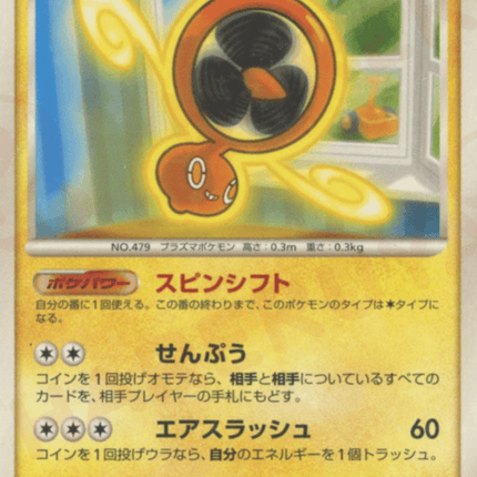 Fan Rotom 非 (034/090) – Bonds to the End of Time (Japanese) First Edition