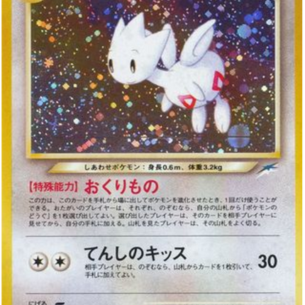 Light Togetic R (No.176) – Darkness, and to Light... (Japanese)