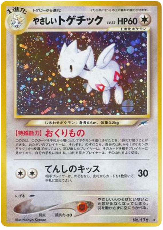 Light Togetic R (No.176) – Darkness, and to Light... (Japanese)
