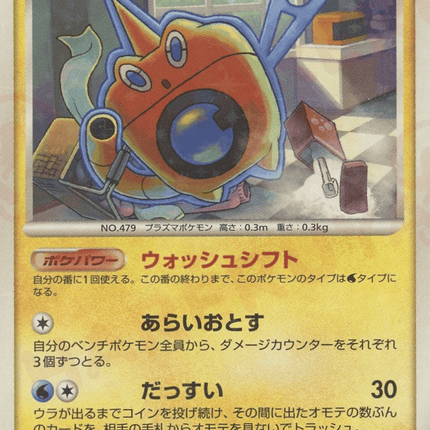 Wash Rotom 非 (033/090) – Bonds to the End of Time (Japanese) First Edition Holofoil