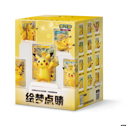PKM- 30th Celebration Pikachu Dream Painting Figure Set [CN]