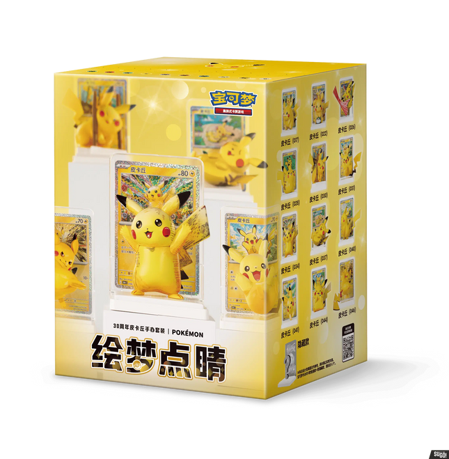 PKM- 30th Celebration Pikachu Dream Painting Figure Set [CN]